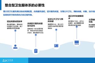 江南电竞app官网下载苹果截图4